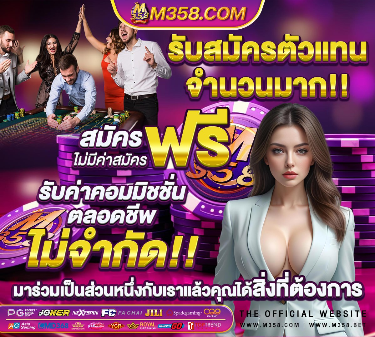 เล่น เกม ได้เงินเข้าธนาคาร ไม่ต้อง ลงทุน ฟรี